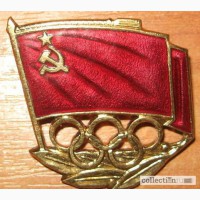 Знак олимпийская сборная СССР в Москве