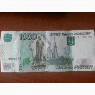 1000 рублей 1997 год
