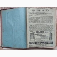 Журнал Русский врач за 1906 год, все 52 номера