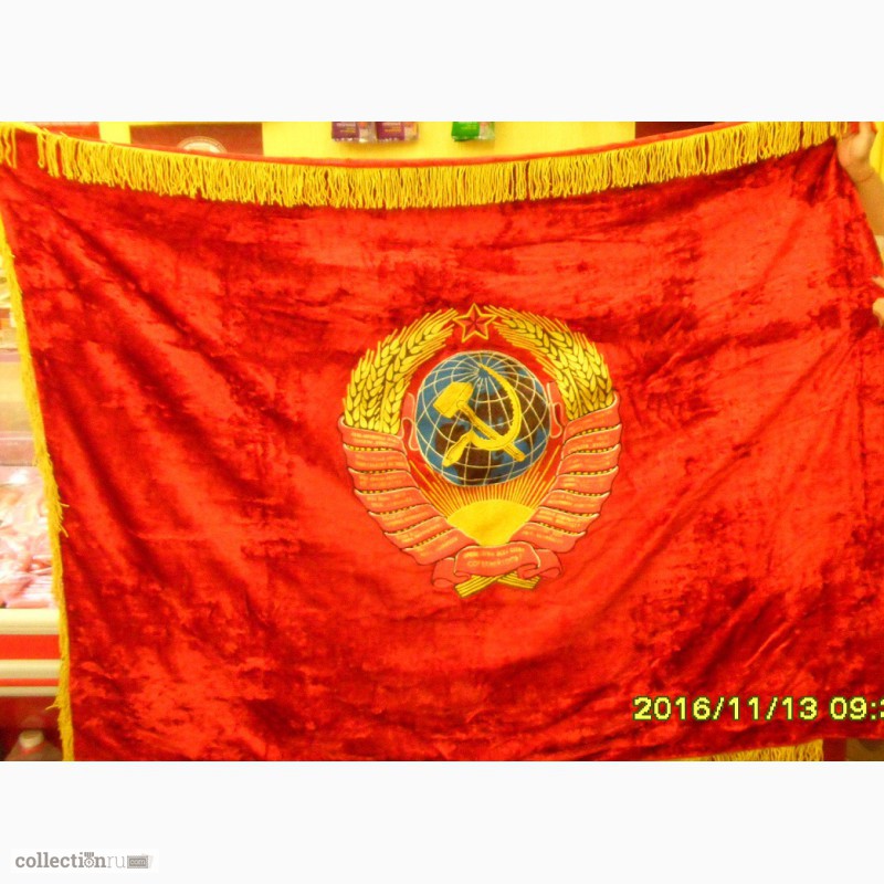Фото 2. Продам флаг с гербом СССР