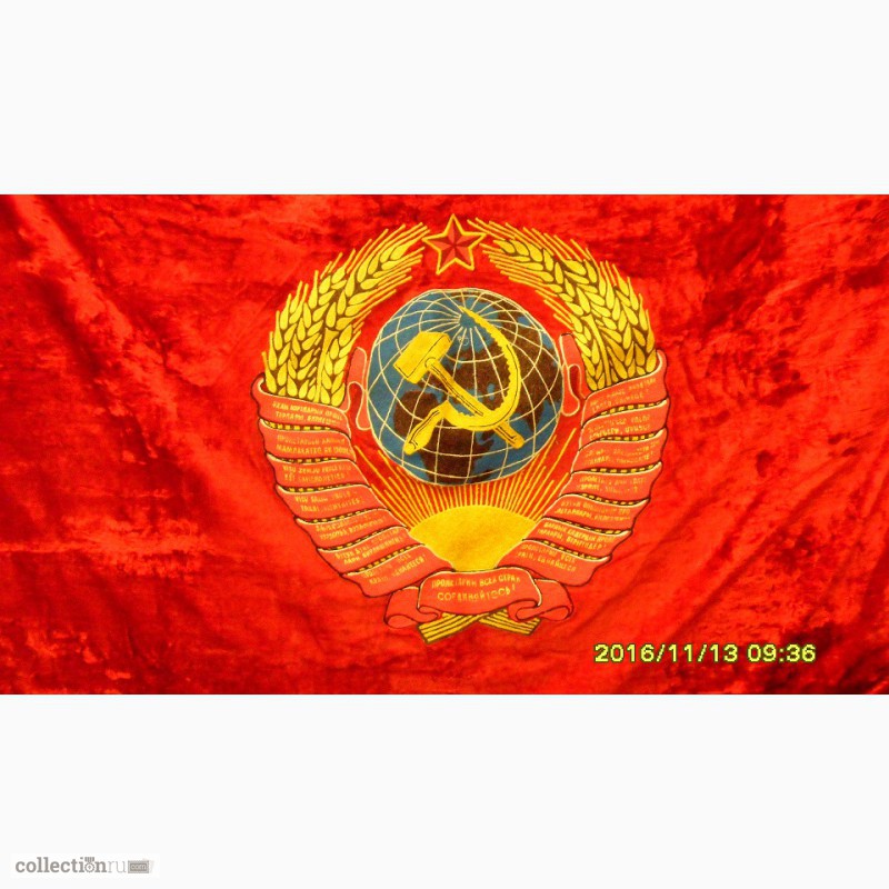 Фото 3. Продам флаг с гербом СССР