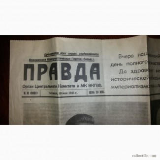 Продам газету ПРАВДА1945г и книгу И.Сталина.1947г
