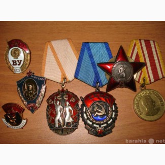 Куплю в Омске значки, медали, ордена, награды 59-75-19, 8-950-331-11-99