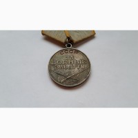 Медаль ЗА БОЕВЫЕ ЗАСЛУГИ. СССР. без номера