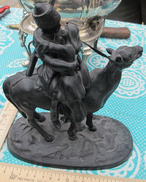 Чугунная статуэтка Прощание казака с казачкой, Касли, 1958 год