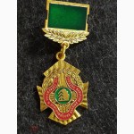 Медаль-Знак За сбережение и приумножение лесных богатств России