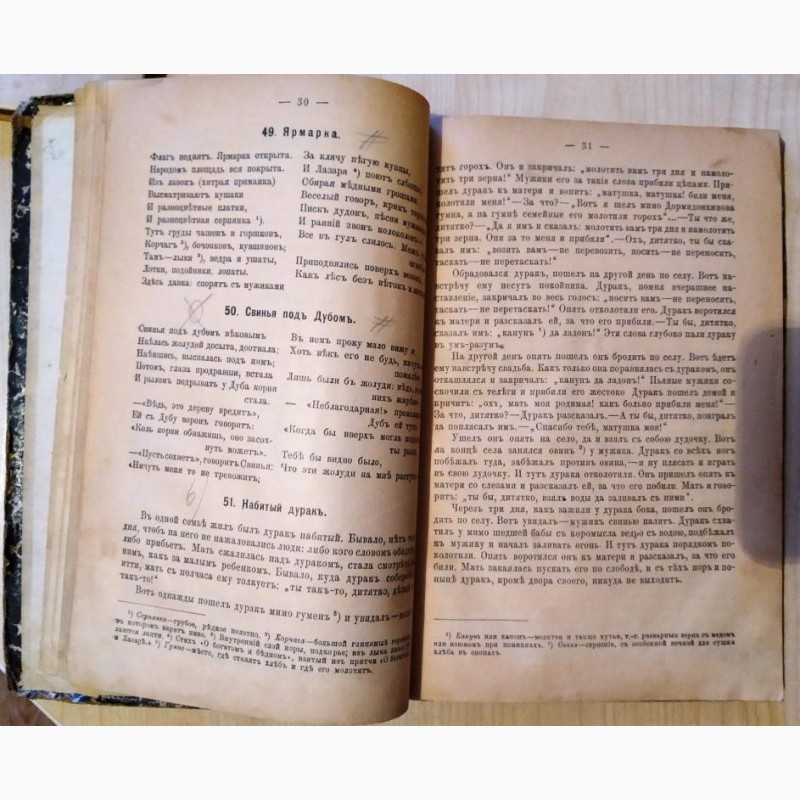 Фото 2. Старинный учебник русского языка Звездочка 1903 год