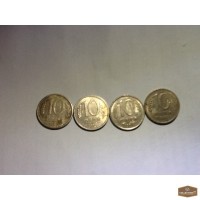 10 рублей ЛМД 1993 г