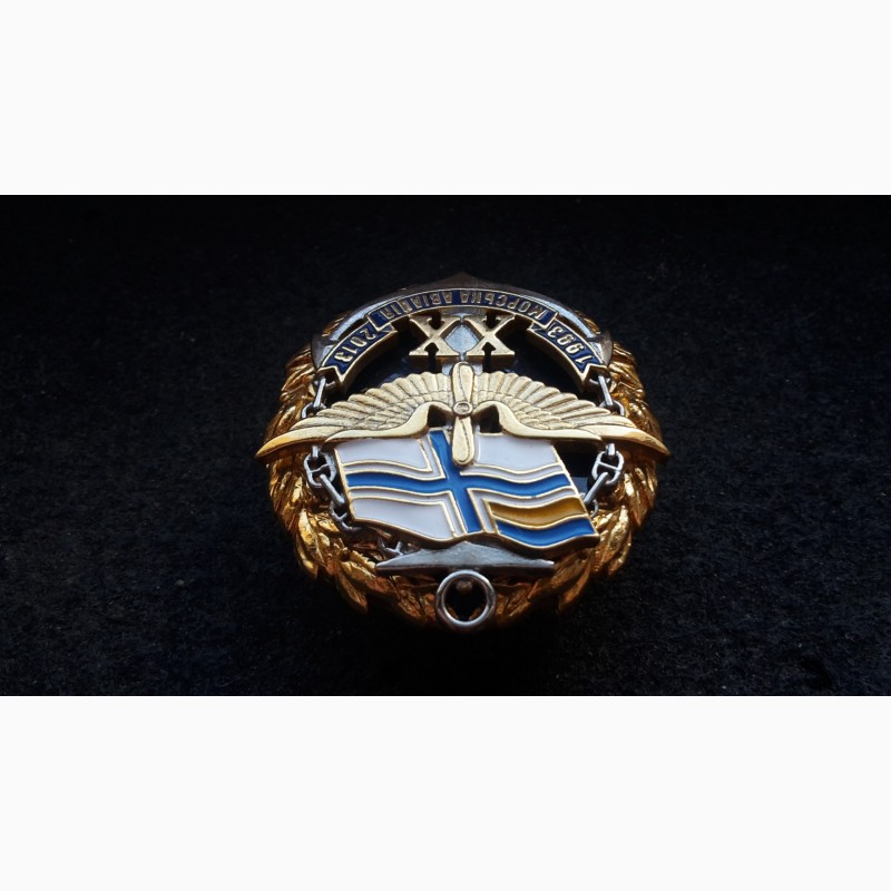 Фото 4. Знак 20 лет морской авиации ВМС Украина