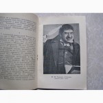 1946 г. Загорский М. ТАРХАНОВ (биографии, артисты) Серия Массовая библиотека