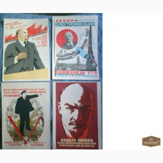 Плакаты - 1961, 68, 69, 80 гг. Ленин В.И в Москве