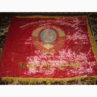 Продам знамя СССР