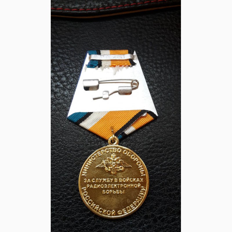 Фото 2. Медаль за службу в войсках радиоэлектронной борьбы мо рф