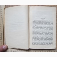 Книга Охотничьи сочинения Аксакова, царская Россия