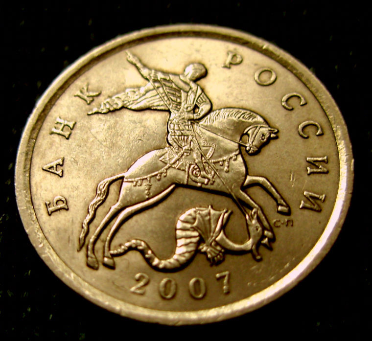 Фото 2. Редкая монета 50 копеек 2007 год. СП