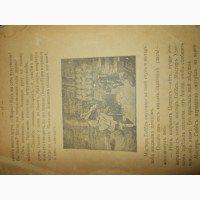 Книга 1918 год Маленький лорд Фаунтлерой