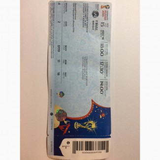 Билет на Финал Чемпионата Мира по футболу 2018
