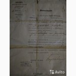 Автограф порембский Казимир Адольфович раритет старинный документ