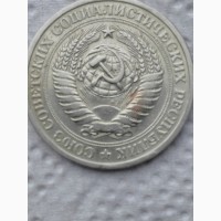 Продам монету 1руб 1964г, это были деньги