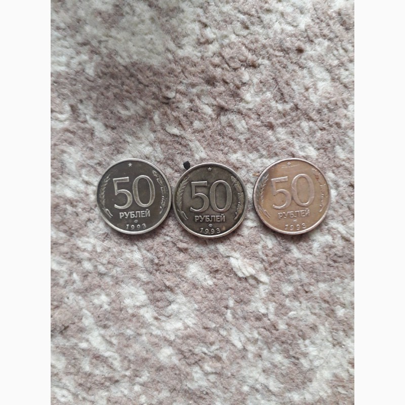 Фото 3. Продам монеты 50 рублей 1993год, лмд