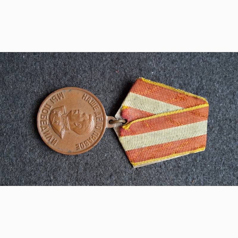 Фото 3. Медаль За доблестный труд в великую отечественную войну СССР. Латунная колодка