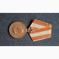 Медаль За доблестный труд в великую отечественную войну СССР. Латунная колодка
