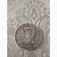 Продам монету рубль 1818 год павел 1 СПБ