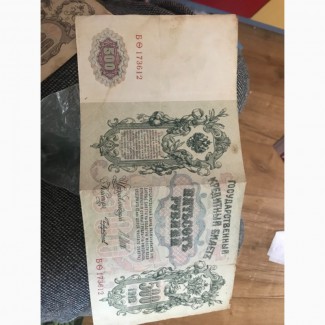 Банкнота 1912