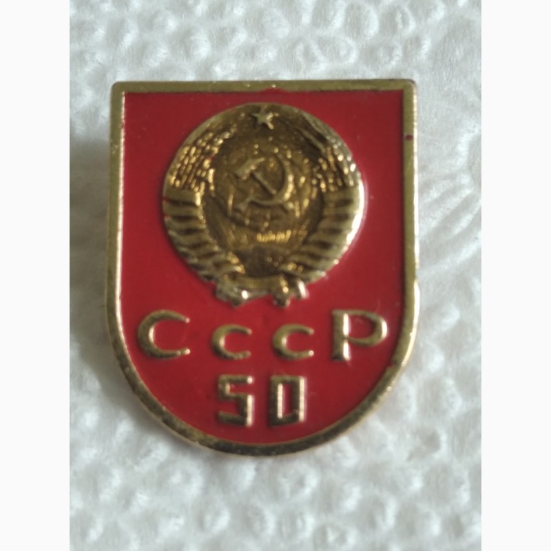 Фото 2. Знак СССР 50 лет