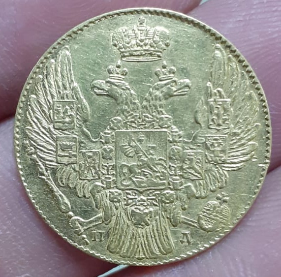 Фото 3. Золотая монета 5 рублей, 1834 год
