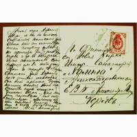 Редкая открытка.Васильки.1908 год