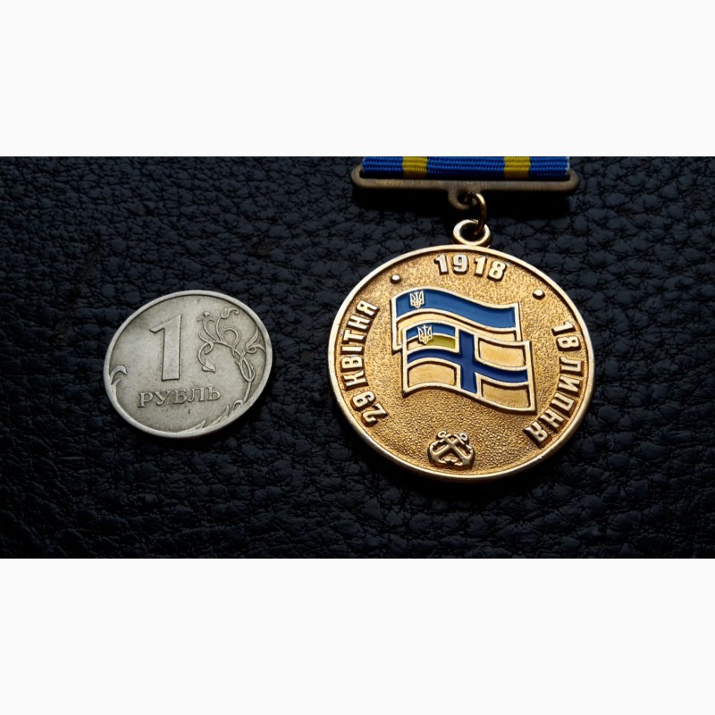 Фото 2. Медаль 90 лет флагу ВМС Украина. 2008 г