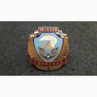 Знак 98 гвардейская воздушно десантная дивизия. свирская вдв россия