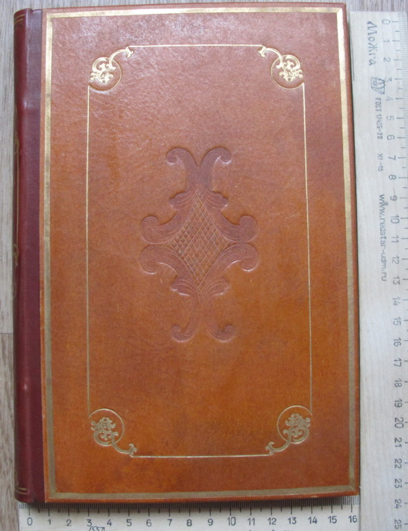 Книга Сенсации и замечания госпожи Курдюковой за границею, Дан Лэтранже, Тамбов, 1840 год