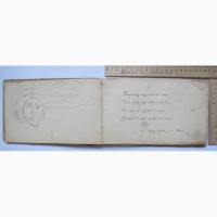 Книга альбом стихов, 19 век