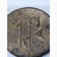 Монета древнего города Херсонес, лук и стрелы, Крым