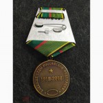 Медаль-знак 100 лет военные суды российской федерации. 1918-2018
