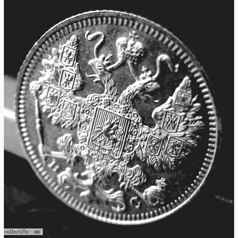Фото 2. Редкая, серебряная монета 15 копеек 1913 год