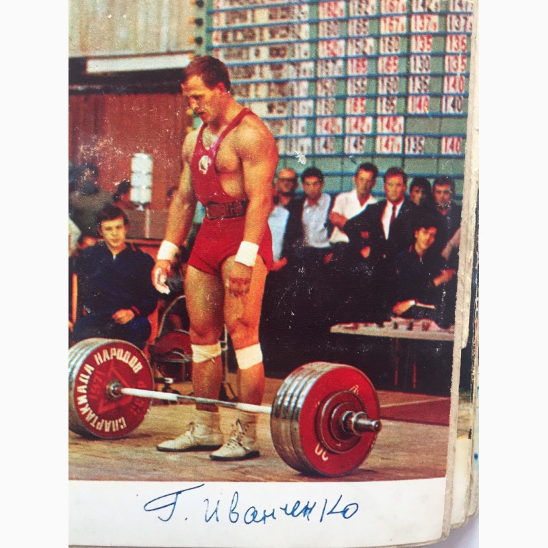Фото 15. Автографы Олимпийских чемпионов СССР