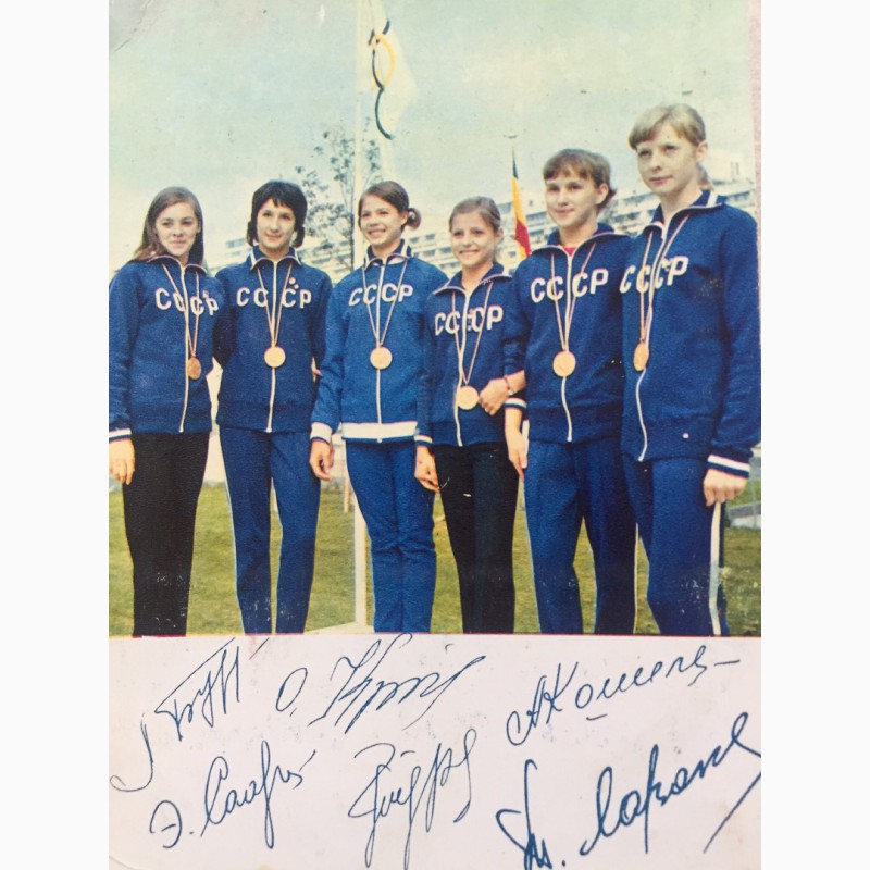 Фото 3. Автографы Олимпийских чемпионов СССР