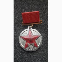 Медаль. 20 Лет РККА СССР
