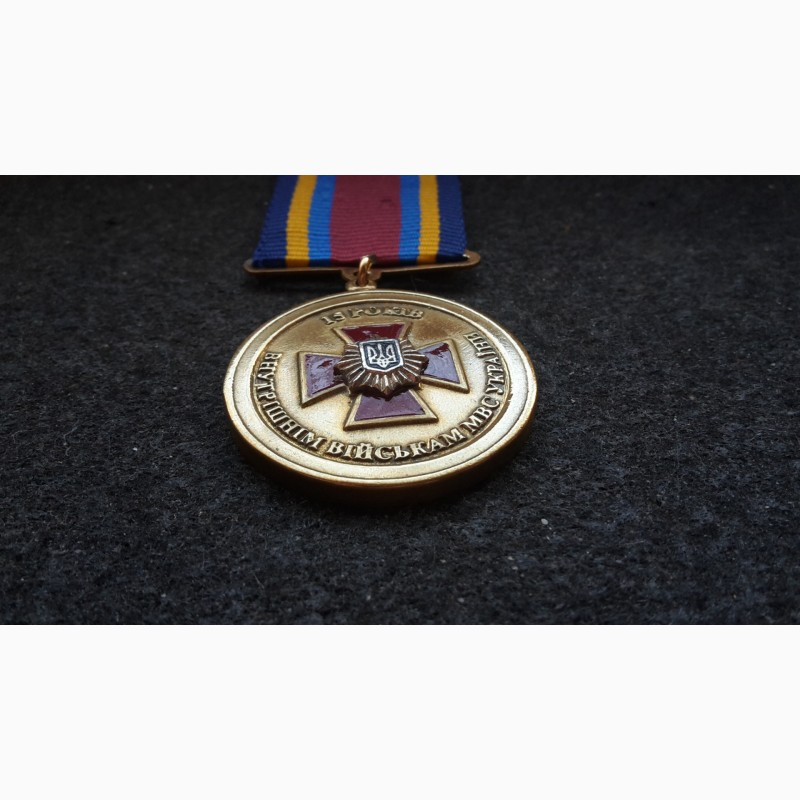 Фото 2. Медаль 15 лет внутренним войскам. вв мвд украина