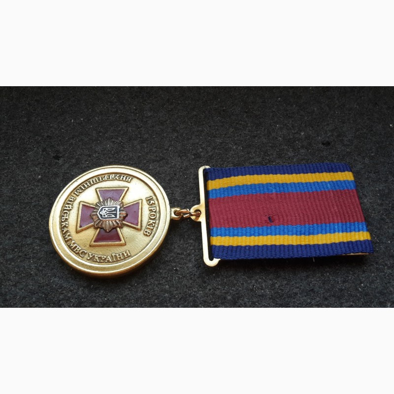 Фото 4. Медаль 15 лет внутренним войскам. вв мвд украина