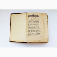 Продается Книга Златоуст. Избранные труды. Москва 1899 год