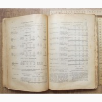 Книга Практическая школьная энциклопедия, Москва, 1912 год
