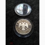 2 рубля 2003 год знаки зодиака. овен. серебро. пруф