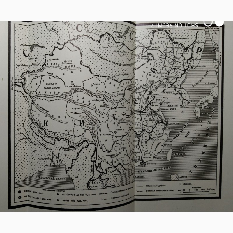 Фото 10. Свет над Китаем И. Ермашев 1950 год