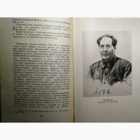 Свет над Китаем И. Ермашев 1950 год