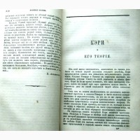 Редкое издание. Вестник Европы 1872 год