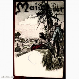 Редкая открытка. Май-восстание 1901 год